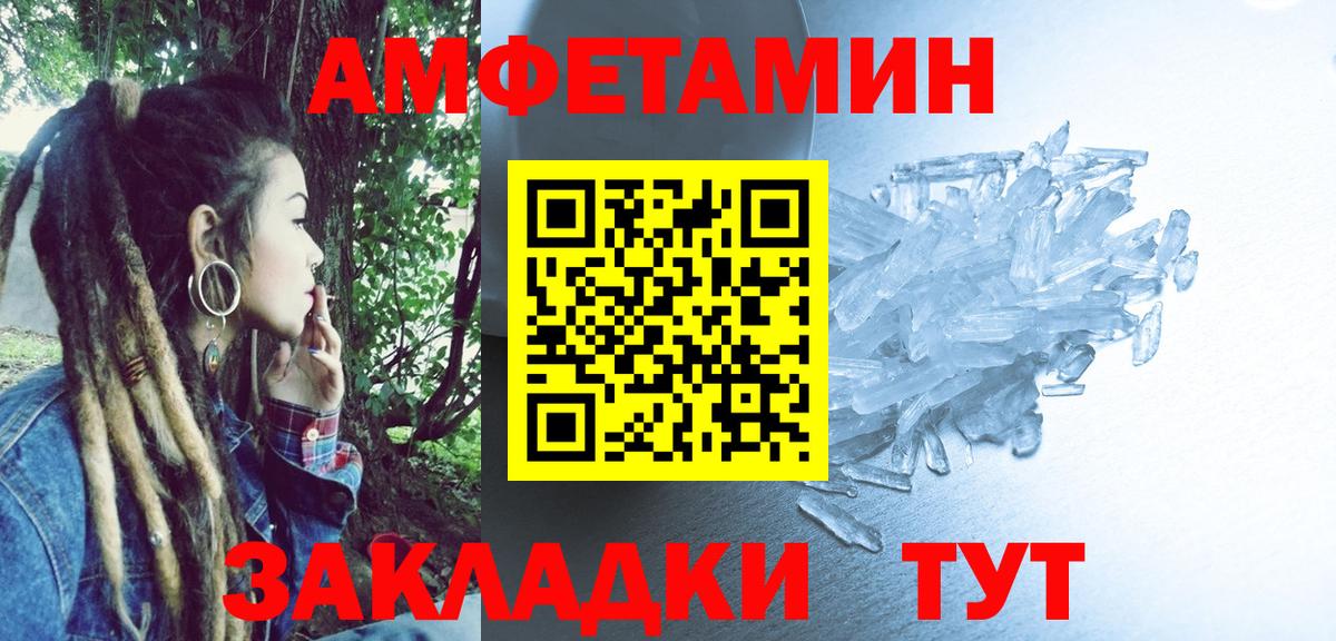 АМФЕТАМИН VHQ Анапа
