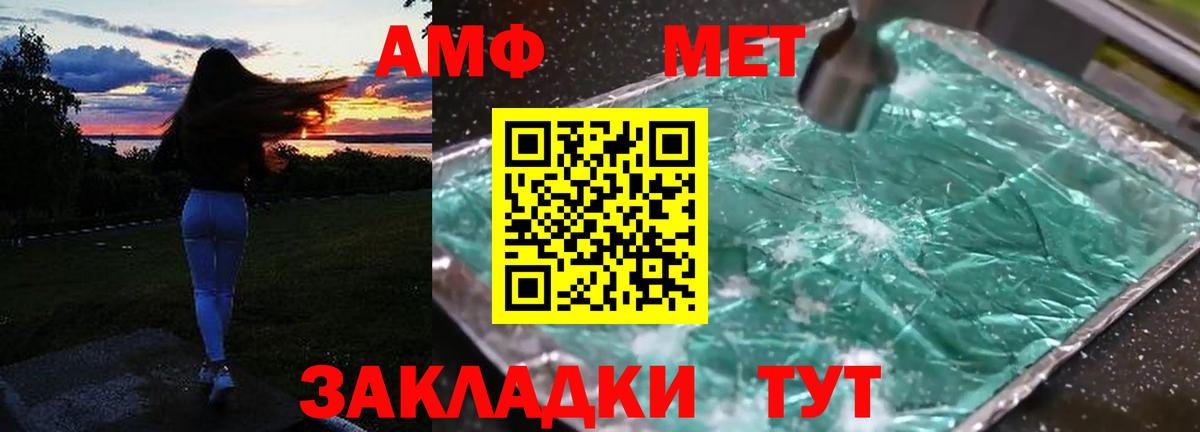 АМФЕТАМИН 97%  Amphetamine Premium  Вход с VPN  Анапа 