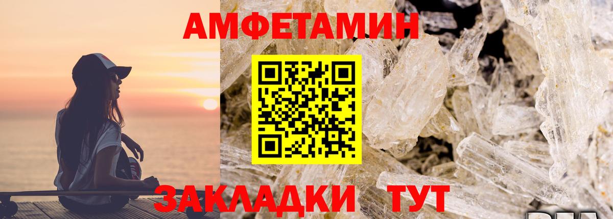 АМФЕТАМИН 98% Анапа
