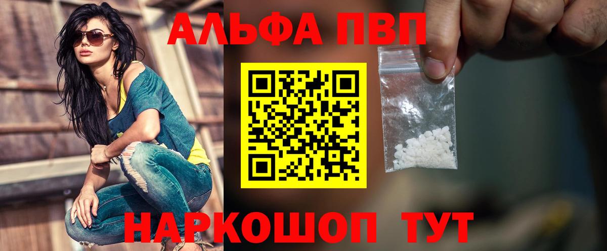Альфа ПВП  Вход с VPN  A PVP СК КРИС  Анапа  А ПВП СК КРИС 