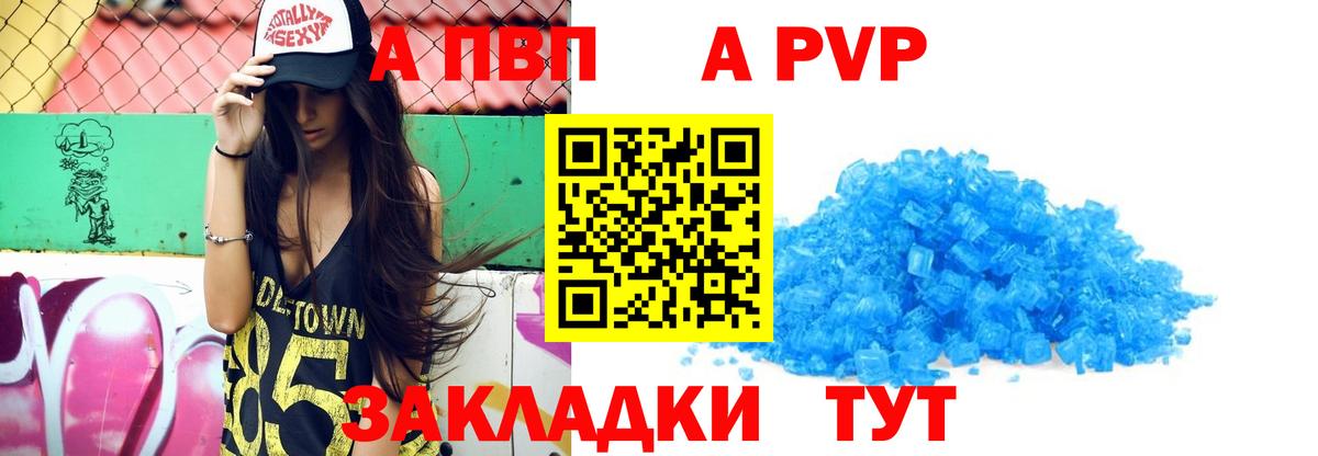 А ПВП СК Анапа