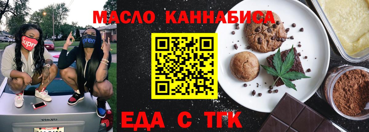 Canna-Cookies конопля Анапа