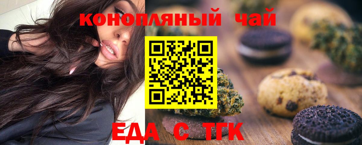Анапа  Cannafood конопля  Вход с VPN 