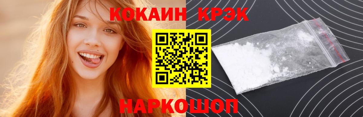 Кокаин Эквадор  КОКАИН Колумбийский  Вход с VPN  Анапа 