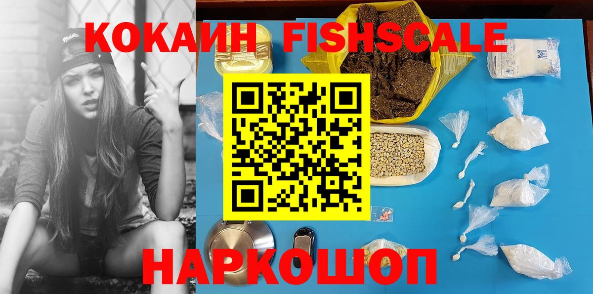 Анапа  COCAIN Эквадор  Кокаин  Вход с VPN 