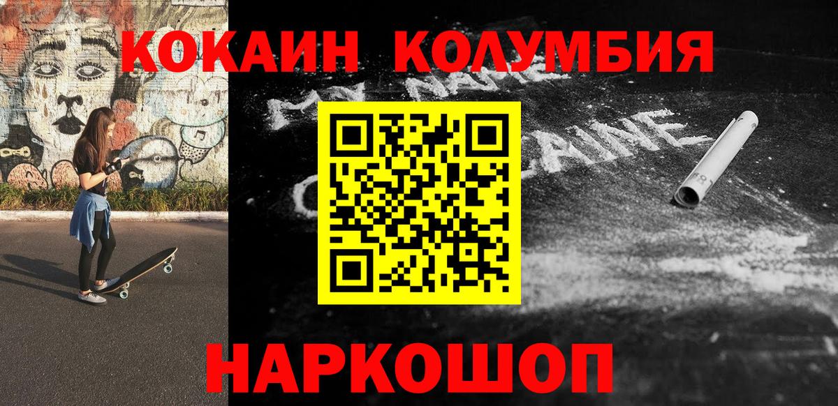 COCAIN  Анапа  Кокаин Fish Scale  КОКАИН Боливия 