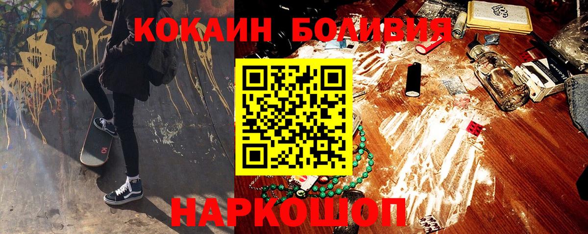 КОКАИН FishScale Анапа