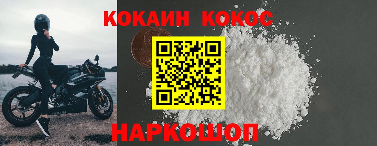 COCAIN Эквадор Анапа