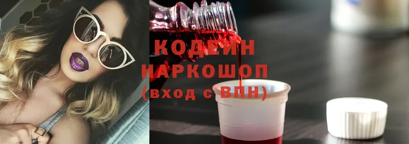 Кодеиновый сироп Lean напиток Lean (лин)  купить наркотики цена  kraken как войти  Анапа 