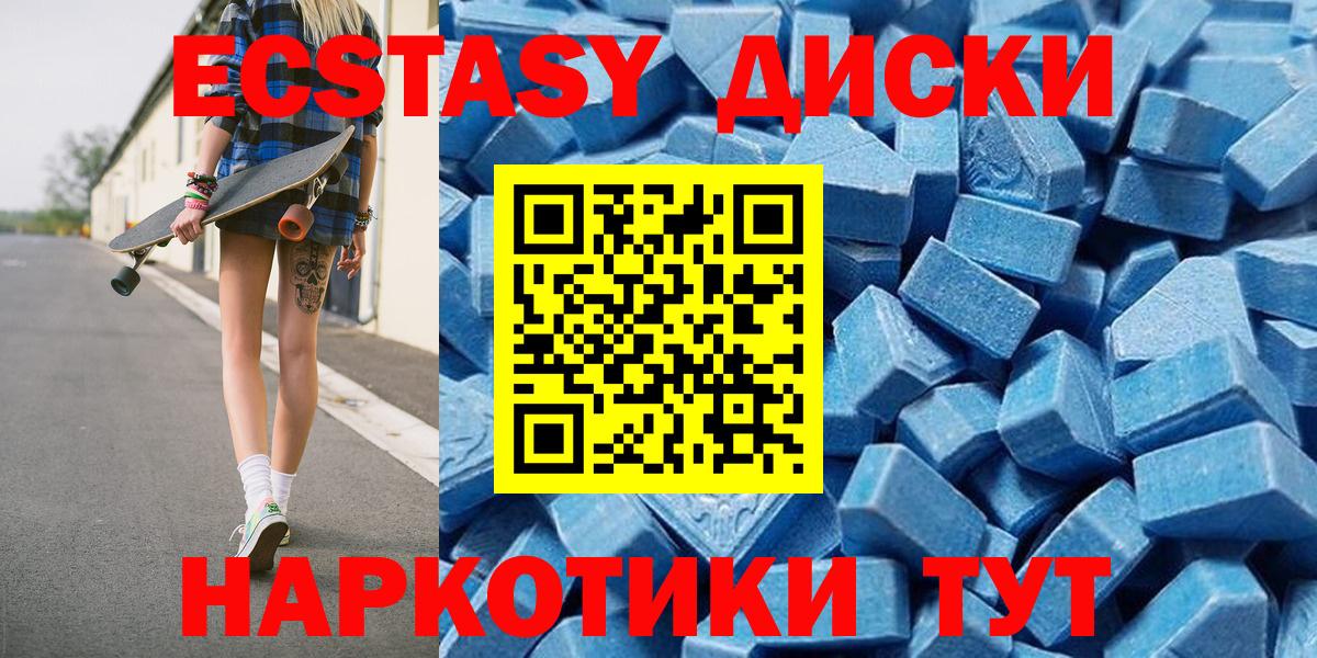 Экстази  shop официальный сайт  Анапа  Экстази ешки  Ecstasy mix  Вход с VPN 