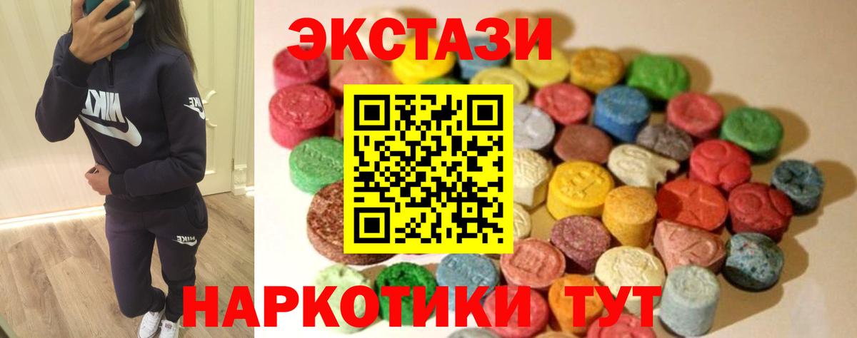 Ecstasy TESLA  ЭКСТАЗИ  Анапа  ЭКСТАЗИ mix 