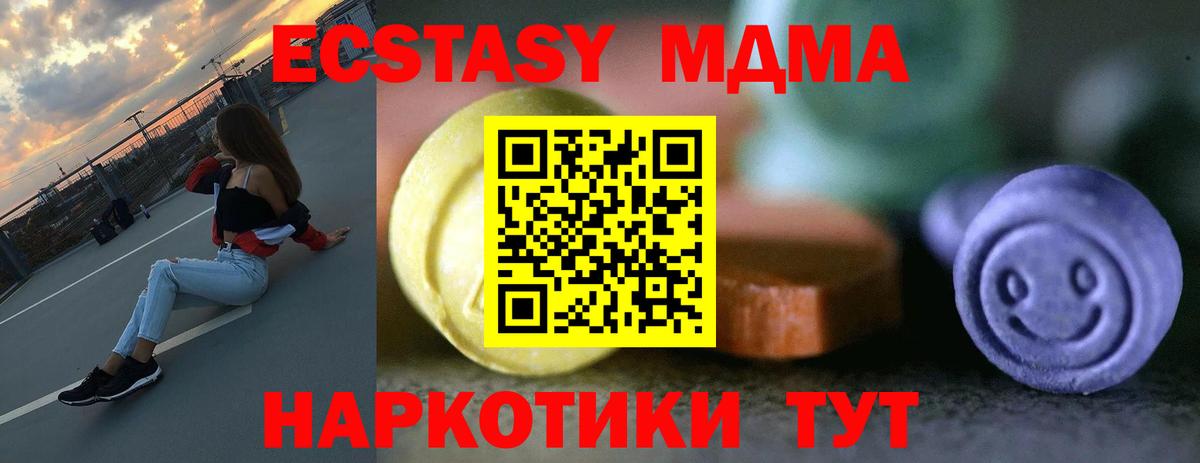 Мефедрон Анапа