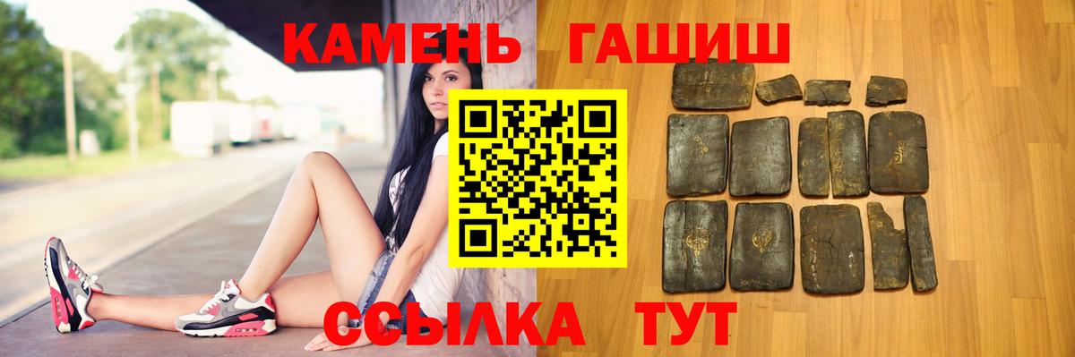 ГАШ гарик Анапа
