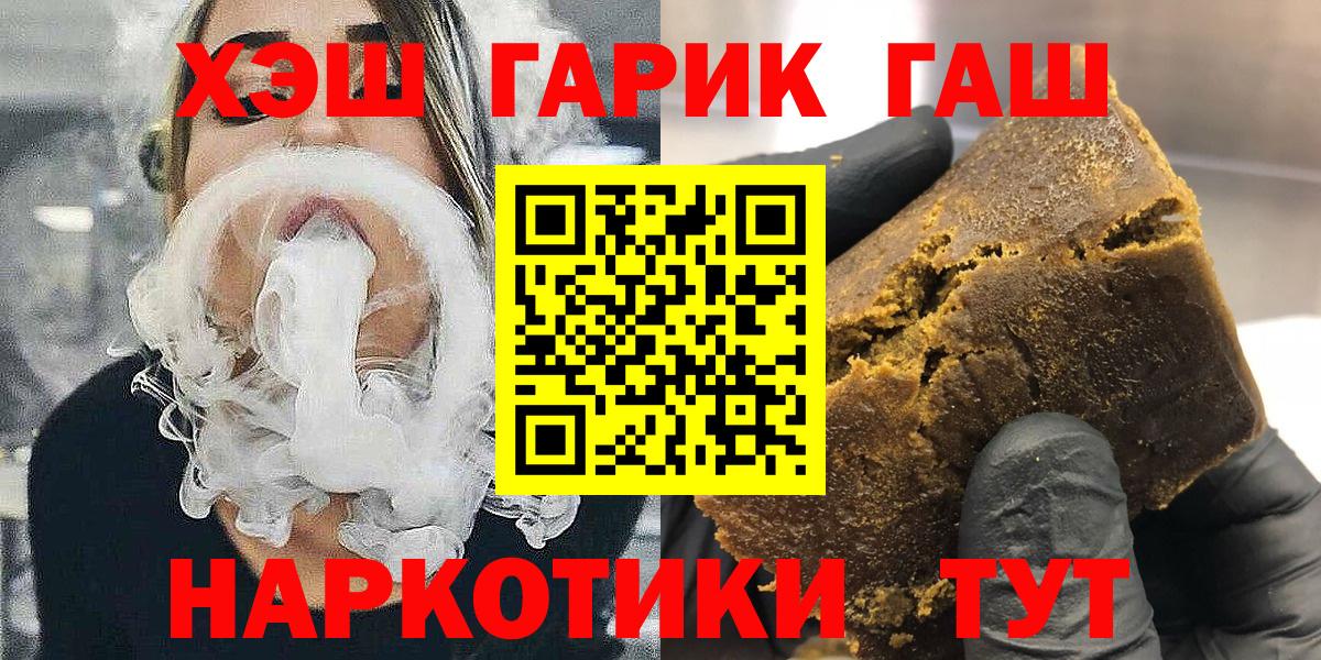 Анапа  Гашиш Cannabis  Вход с VPN 