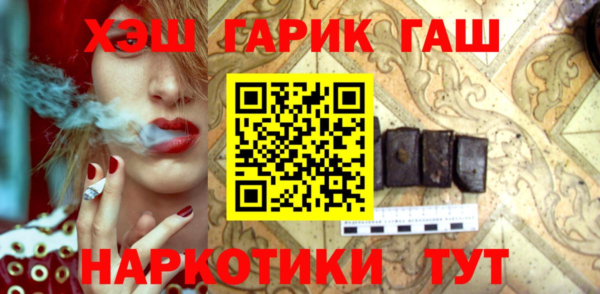 ГАШ убойный  Гашиш Cannabis  Анапа  Хэш  Вход с VPN 