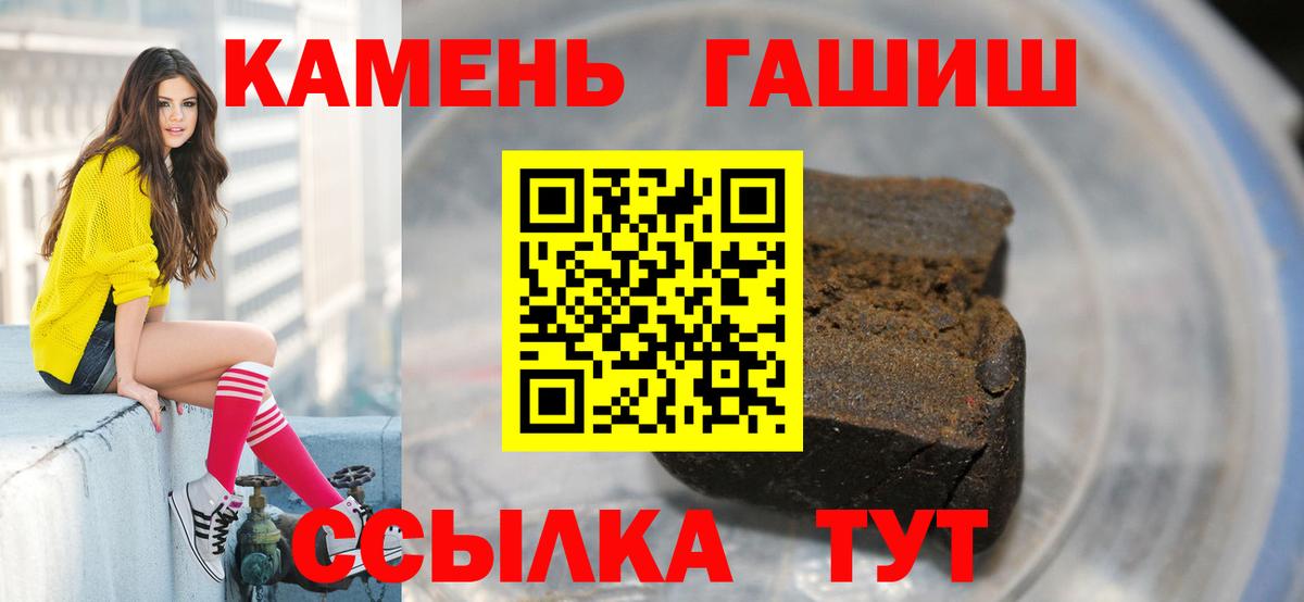 ГАШИШ гарик Анапа