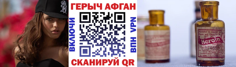 ГЕРОИН белый  Анапа 