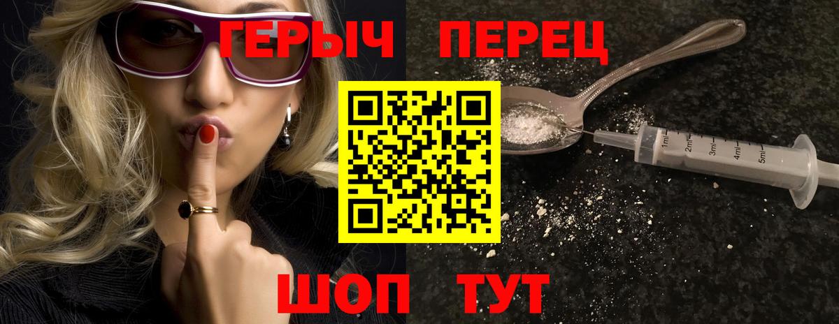 Героин  ГЕРОИН Афган  Вход с VPN  Анапа 