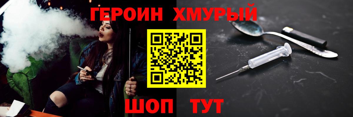Героин Афган  Вход с VPN  ГЕРОИН  Анапа 