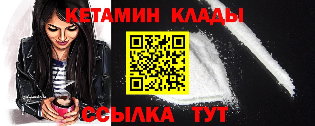Кетамин VHQ Анапа