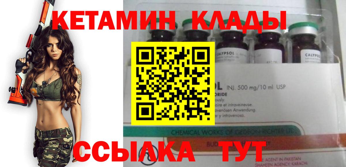 Анапа  КЕТАМИН VHQ  Вход с VPN 