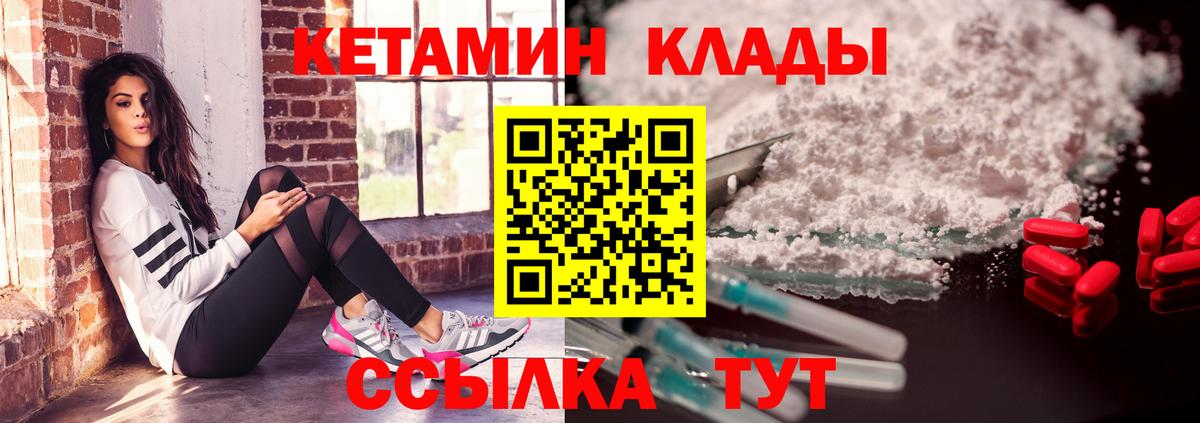 Кетамин ketamine  Вход с VPN  Анапа 