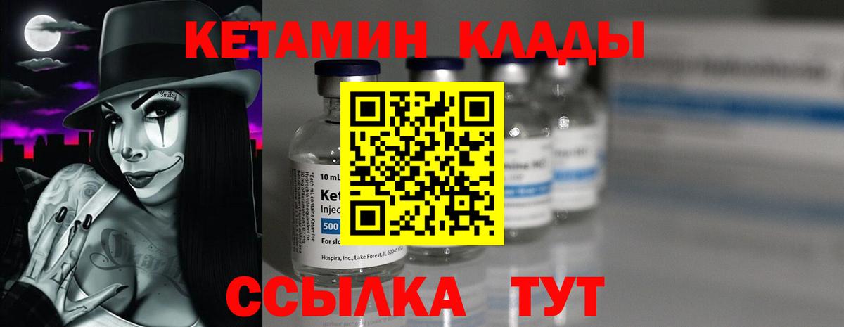 КЕТАМИН VHQ Анапа