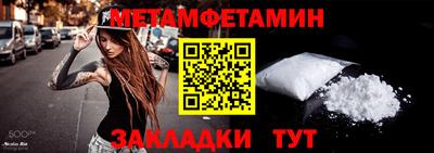 первитин Гатчина