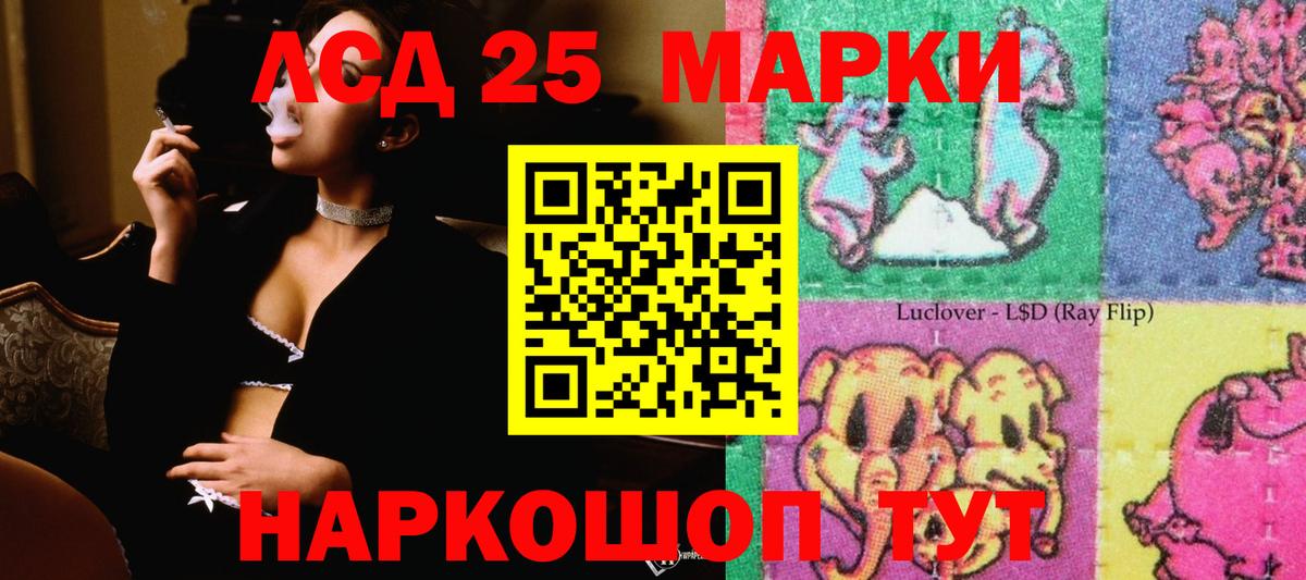 Анапа  ЛСД экстази кислота  Вход с VPN 