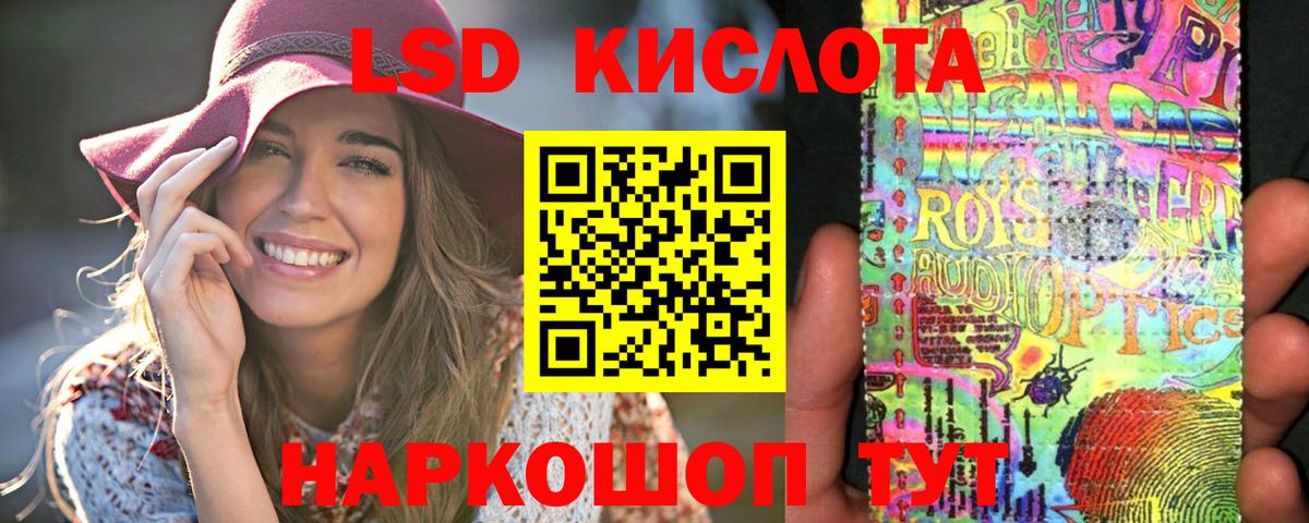 ЛСД экстази ecstasy Анапа