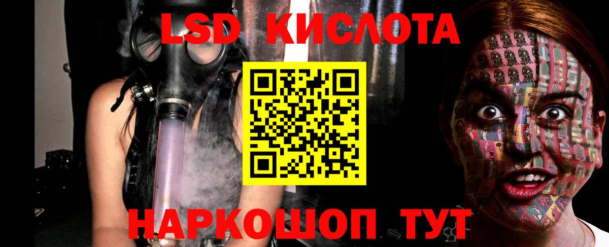 LSD-25 экстази ecstasy  LSD-25 экстази кислота  Вход с VPN  Анапа 