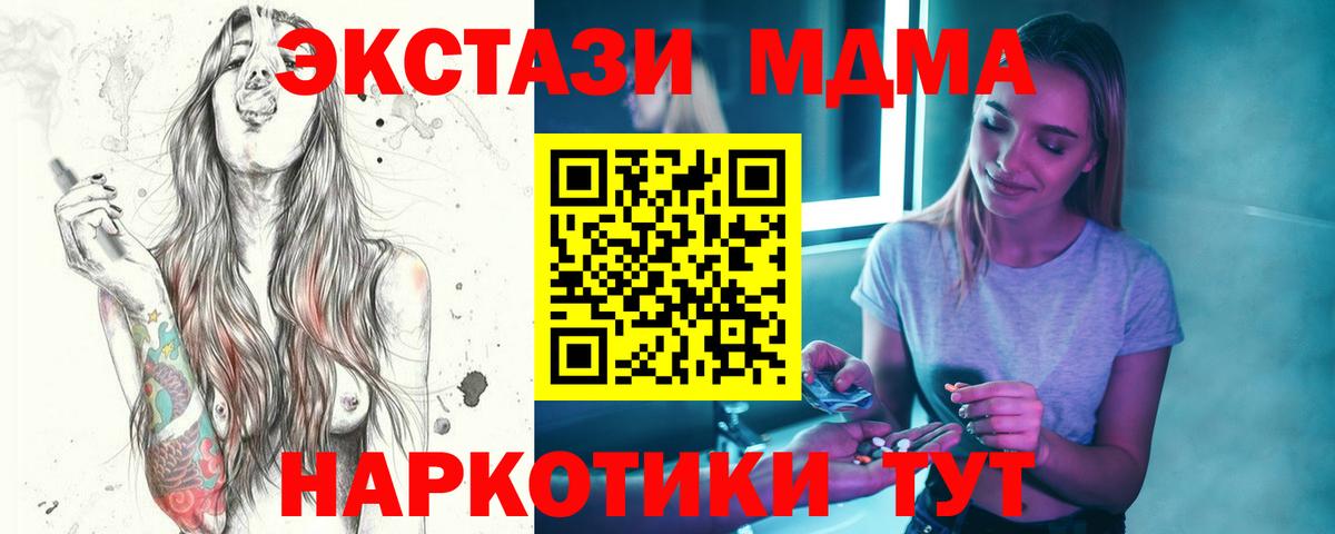 МДМА молли Анапа