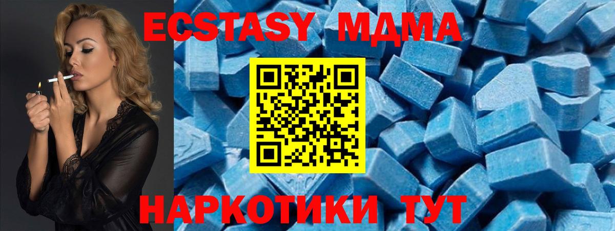 MDMA Molly  MDMA молли  Анапа  Вход с VPN 