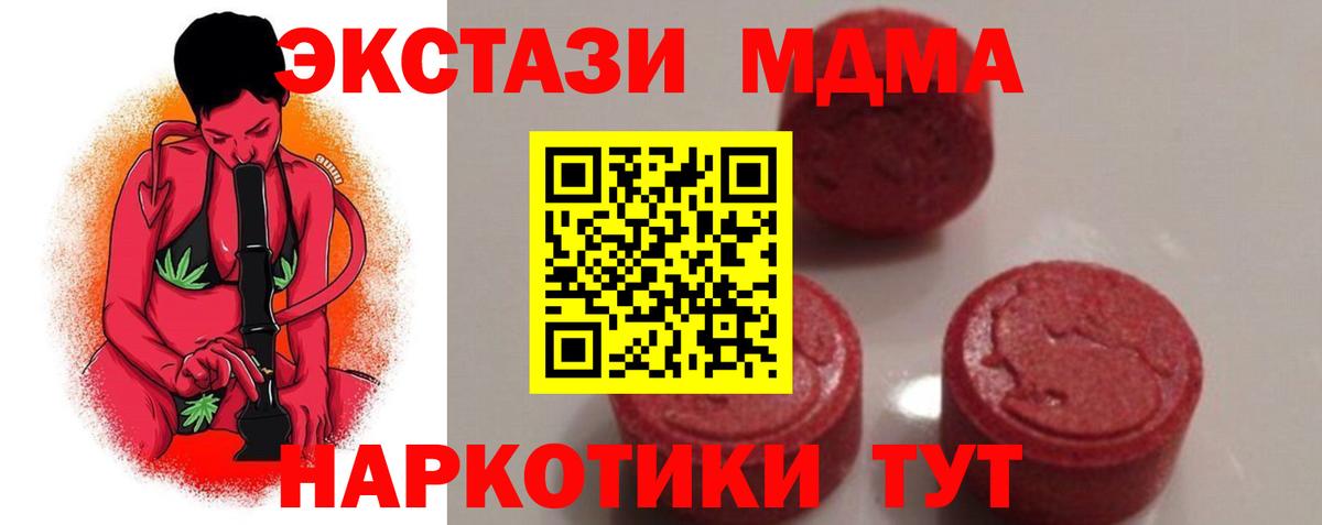 МДМА VHQ Анапа