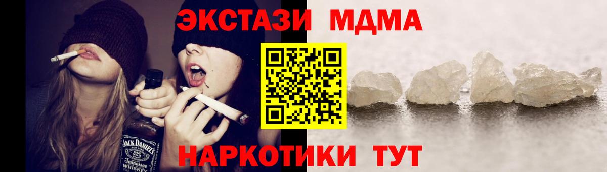 МДМА молли Анапа