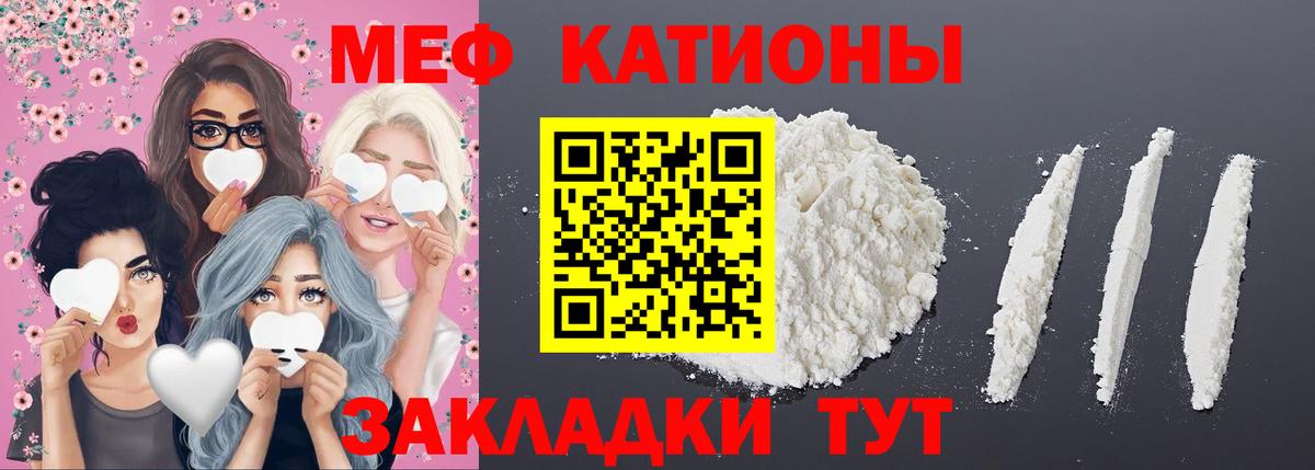 Анапа  Мефедрон кристаллы  Меф VHQ  МЕФ  Вход с VPN  МЕФ 