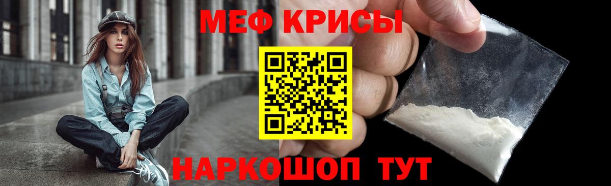 Мефедрон мука Анапа