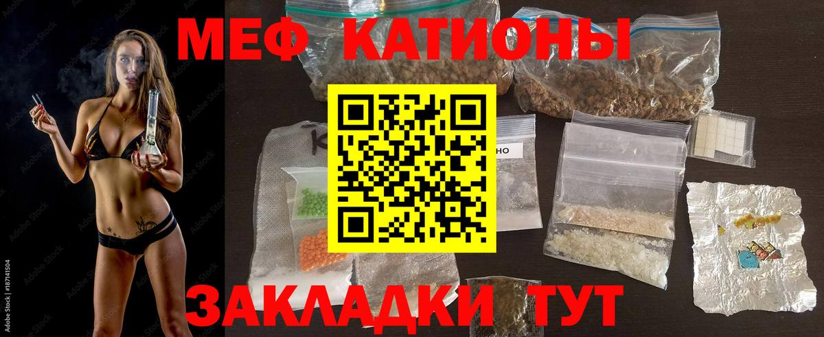 купить закладку  МЕФ VHQ  Анапа  Меф мяу мяу  МЕФ 