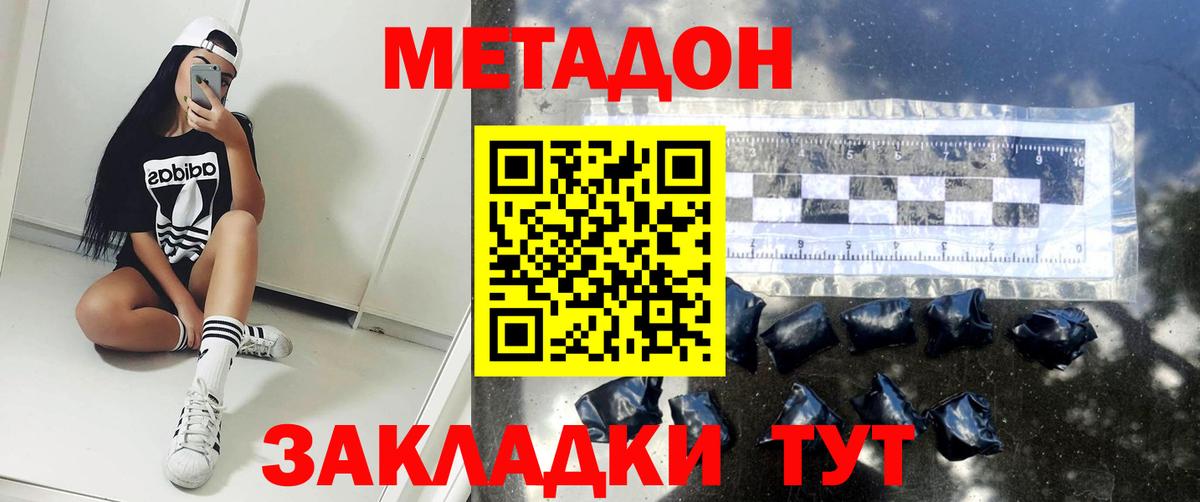 Метадон белоснежный  Вход с VPN  Анапа 
