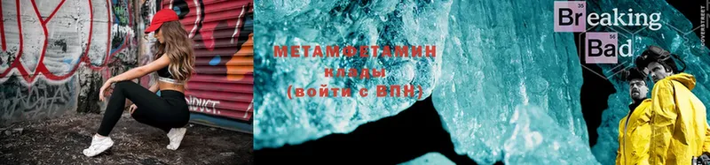 где можно купить   Анапа  Метамфетамин Methamphetamine 