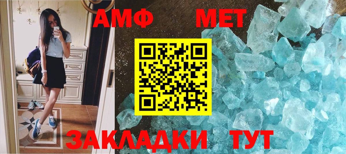 ЛЁД  Вход с VPN  Анапа  МЕТАМФЕТАМИН мет  Метамфетамин Декстрометамфетамин 99.9% 
