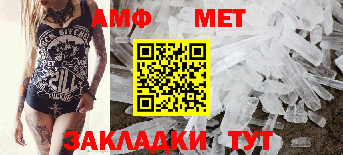 Анапа  Первитин Methamphetamine  Вход с VPN  Первитин Methamphetamine 