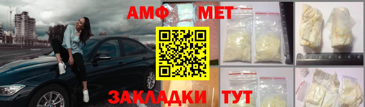 МЕТАМФЕТАМИН пудра Анапа