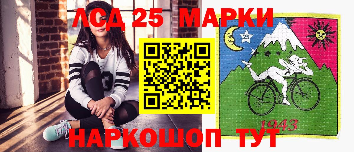 25-NBOMe  Марки NBOMe 1,5мг  Анапа  Вход с VPN  Марки NBOMe 1,5мг 
