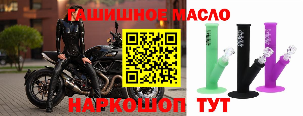 Анапа  ТГК жижа  Вход с VPN 