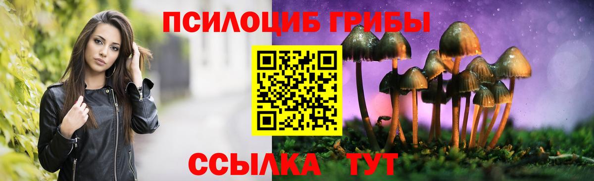 Галлюциногенные грибы ЛСД  Галлюциногенные грибы Magic Shrooms  Анапа 