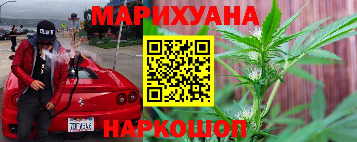 Конопля тримм  Шишки марихуана THC 21%  Анапа 