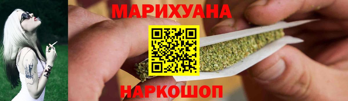 Анапа  Каннабис White Widow  МАРИХУАНА THC 21%  Вход с VPN 